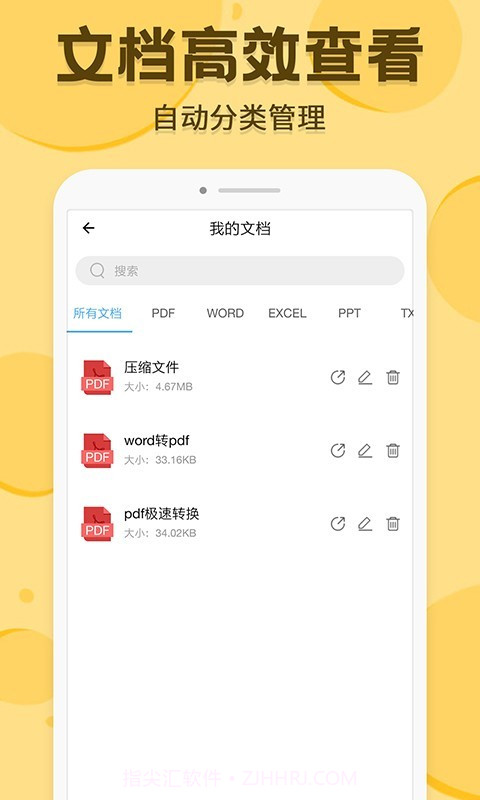 PDF转换编辑截图4 PDF转换编辑截图4