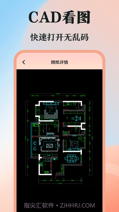 dwg看图截图4 dwg看图截图4