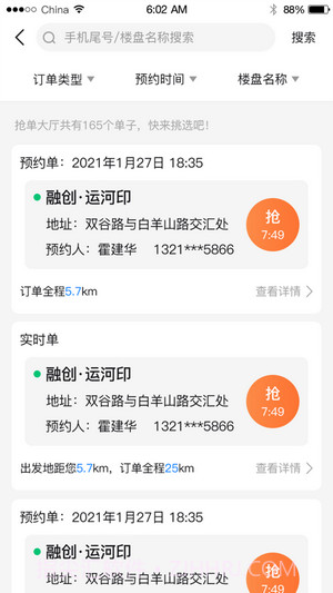 点点看看截图1 点点看看截图1