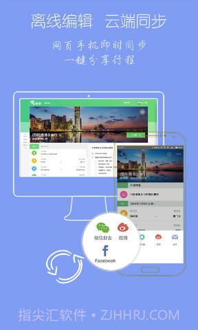 步步行程助手截图5