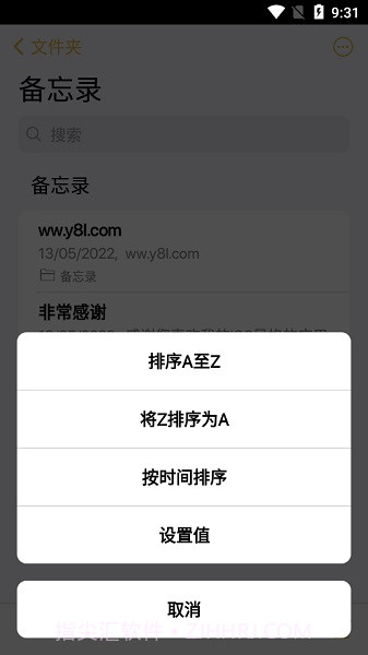 仿ios苹果备忘录截图1 仿ios苹果备忘录截图1
