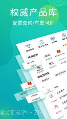 卡车之家截图4 卡车之家截图4