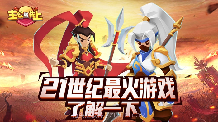 主公我先上截图4