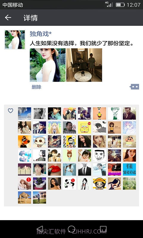 微信点赞神器截图3