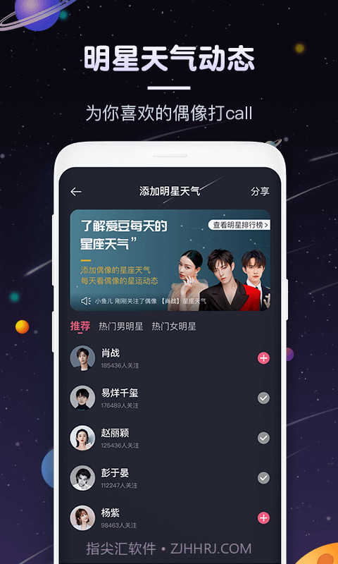 pick星座截图4 pick星座截图4