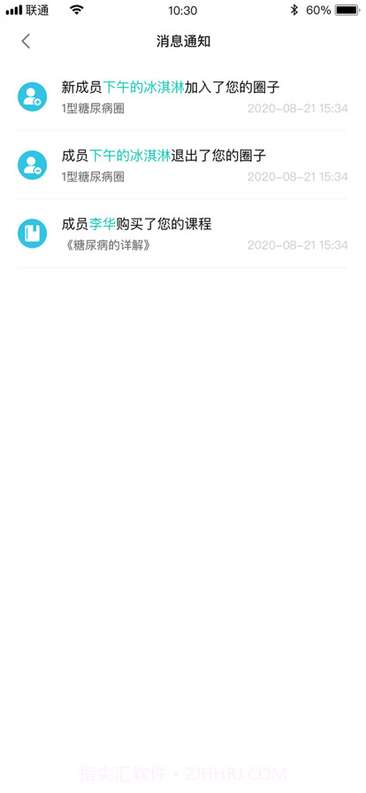 医言康医护版截图4 医言康医护版截图4