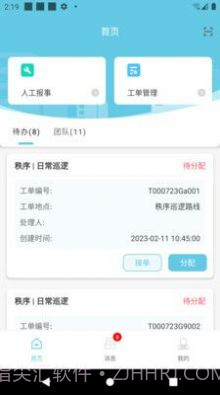 思流工作台截图1 思流工作台截图1