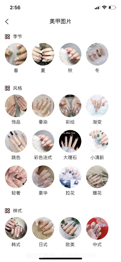 FS美甲商城截图3