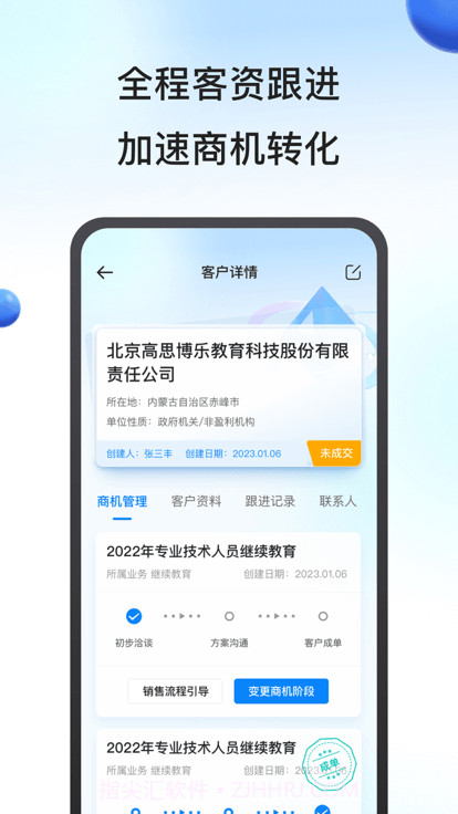 鹰眼助手截图1 鹰眼助手截图1