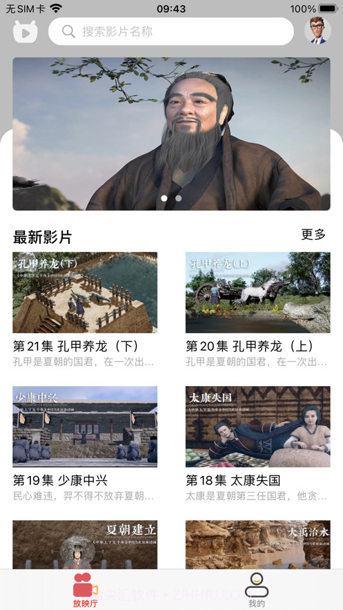 人人动画观影厅截图3 人人动画观影厅截图3