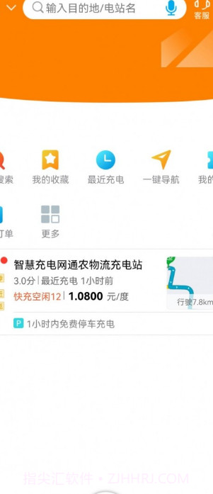 智充南通截图1 智充南通截图1