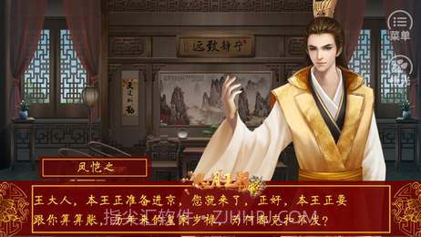 皇帝之风月王朝截图3