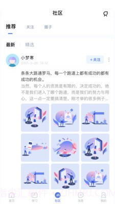师大课堂截图2 师大课堂截图2