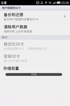 USB Tethering截图3 USB Tethering截图3