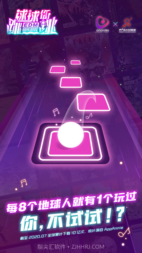 球球你跳一跳截图1