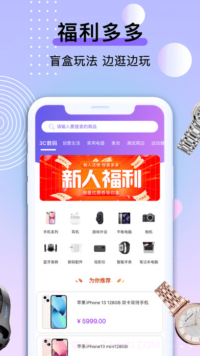 元气盲盒部落截图2 元气盲盒部落截图2