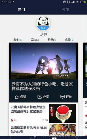 七彩云端app(七彩云端视频资源)V2.0.02.004 最新版截图4 七彩云端app(七彩云端视频资源)V2.0.02.004 最新版截图4