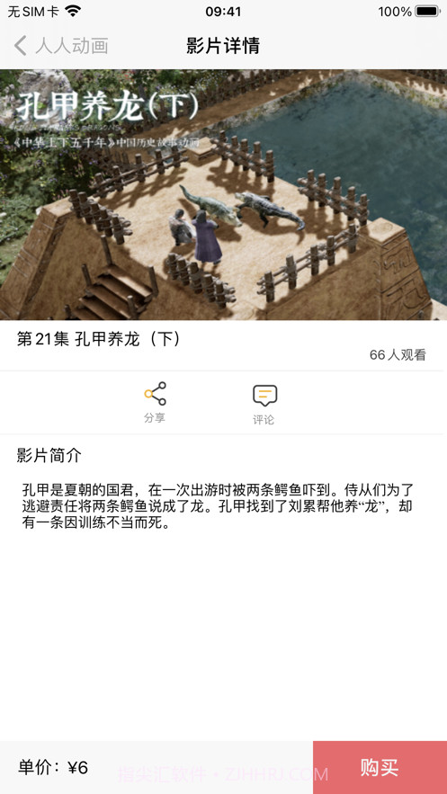 人人动画观影厅截图1 人人动画观影厅截图1