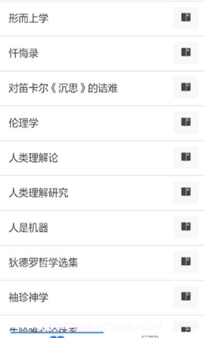 世界学术名著大全截图2 世界学术名著大全截图2