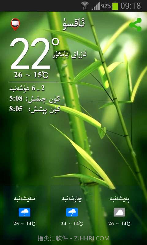 hawarayi截图1 hawarayi截图1