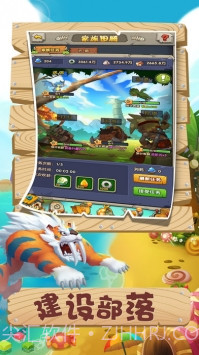 原始人大作战截图4