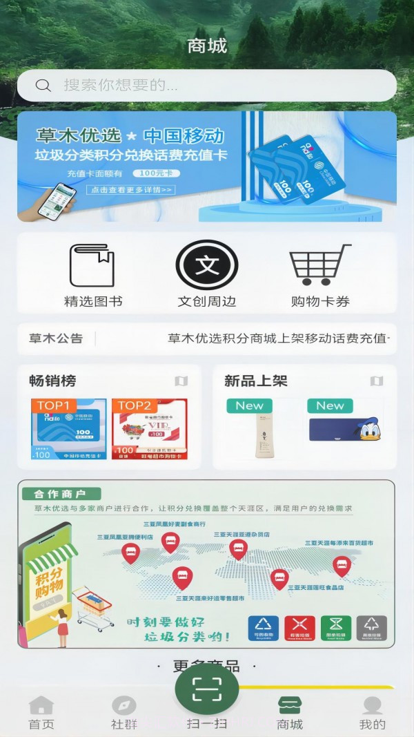 小草物联截图4 小草物联截图4