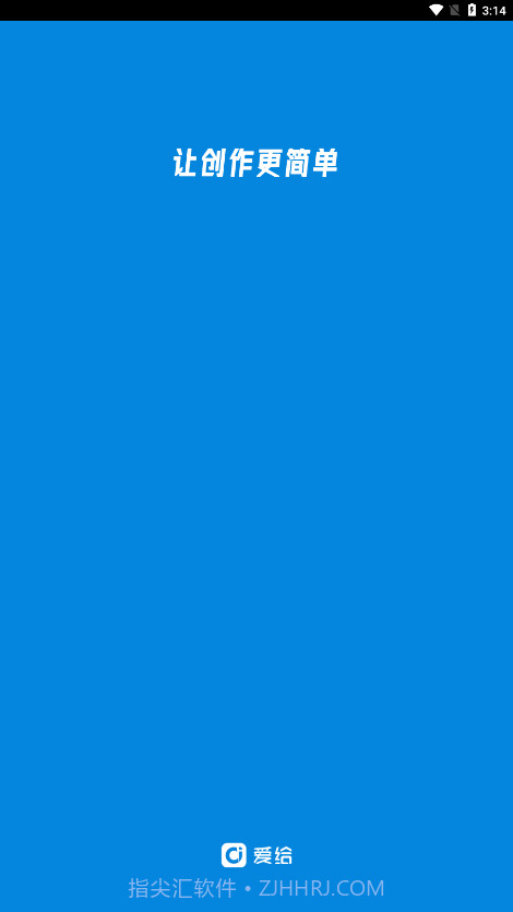 爱给网截图1 爱给网截图1