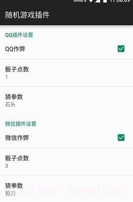 微信骰子辅助器截图3 微信骰子辅助器截图3