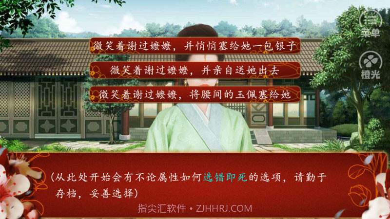 后宫三千人截图3