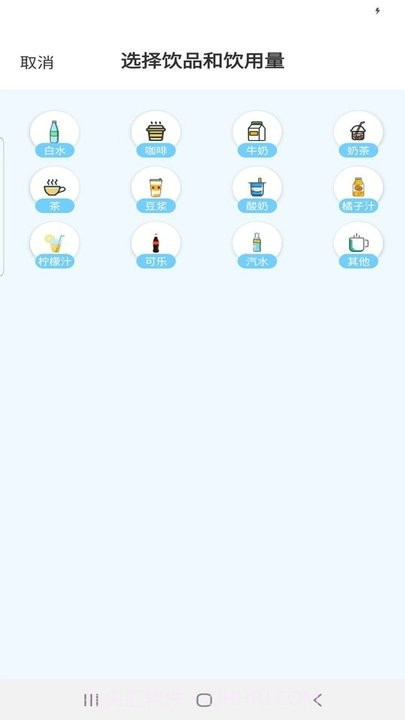 猩喝水提醒截图4 猩喝水提醒截图4