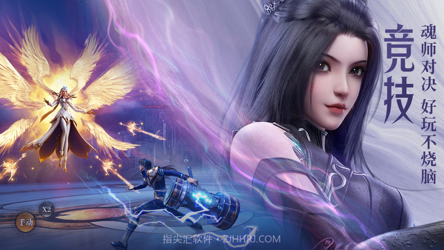 斗罗大陆魂师对决截图4 斗罗大陆魂师对决截图4