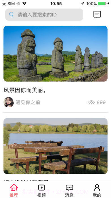 知缘截图3 知缘截图3