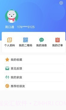 周口通截图3 周口通截图3