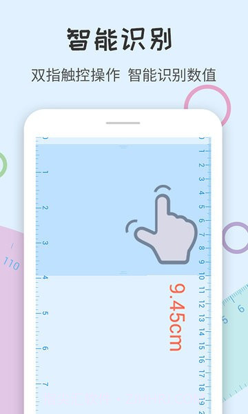 尺子量角器(实用手机量角器)V1.0.7 安卓免费版截图2 尺子量角器(实用手机量角器)V1.0.7 安卓免费版截图2
