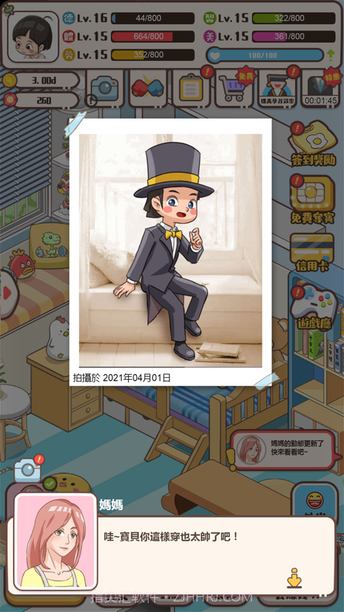 家长模拟器截图2