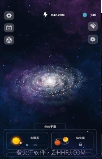 创造太阳系截图1