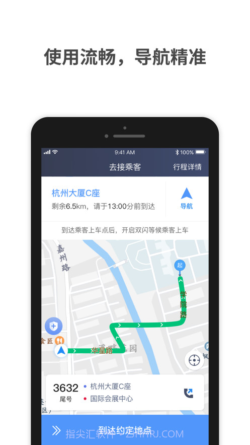 飞嘀司机聚合截图2