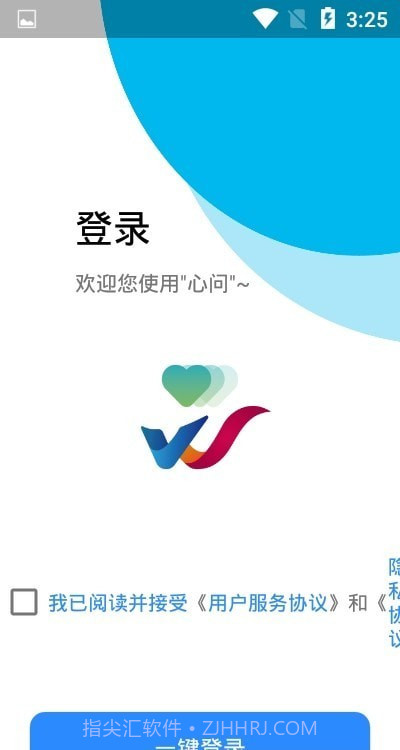 心问截图3 心问截图3