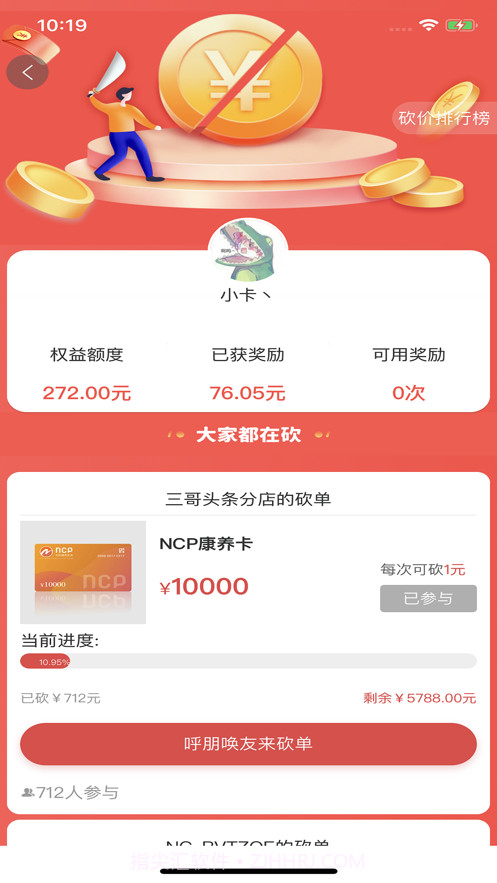 头条客多多截图4