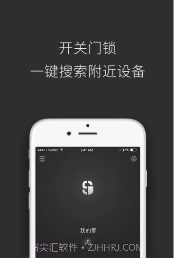 夏洛克智能锁(夏洛克智能锁app)V3.5.9 截图2