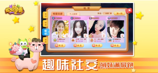 蛇蛇争霸截图4 蛇蛇争霸截图4