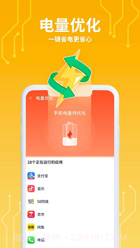 猎鹰清理助手截图3 猎鹰清理助手截图3