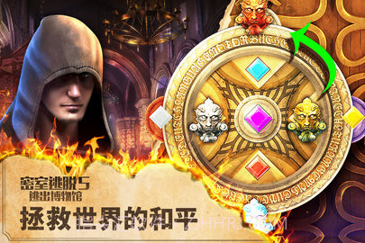 密室逃脱5逃出博物馆中文版截图1 密室逃脱5逃出博物馆中文版截图1