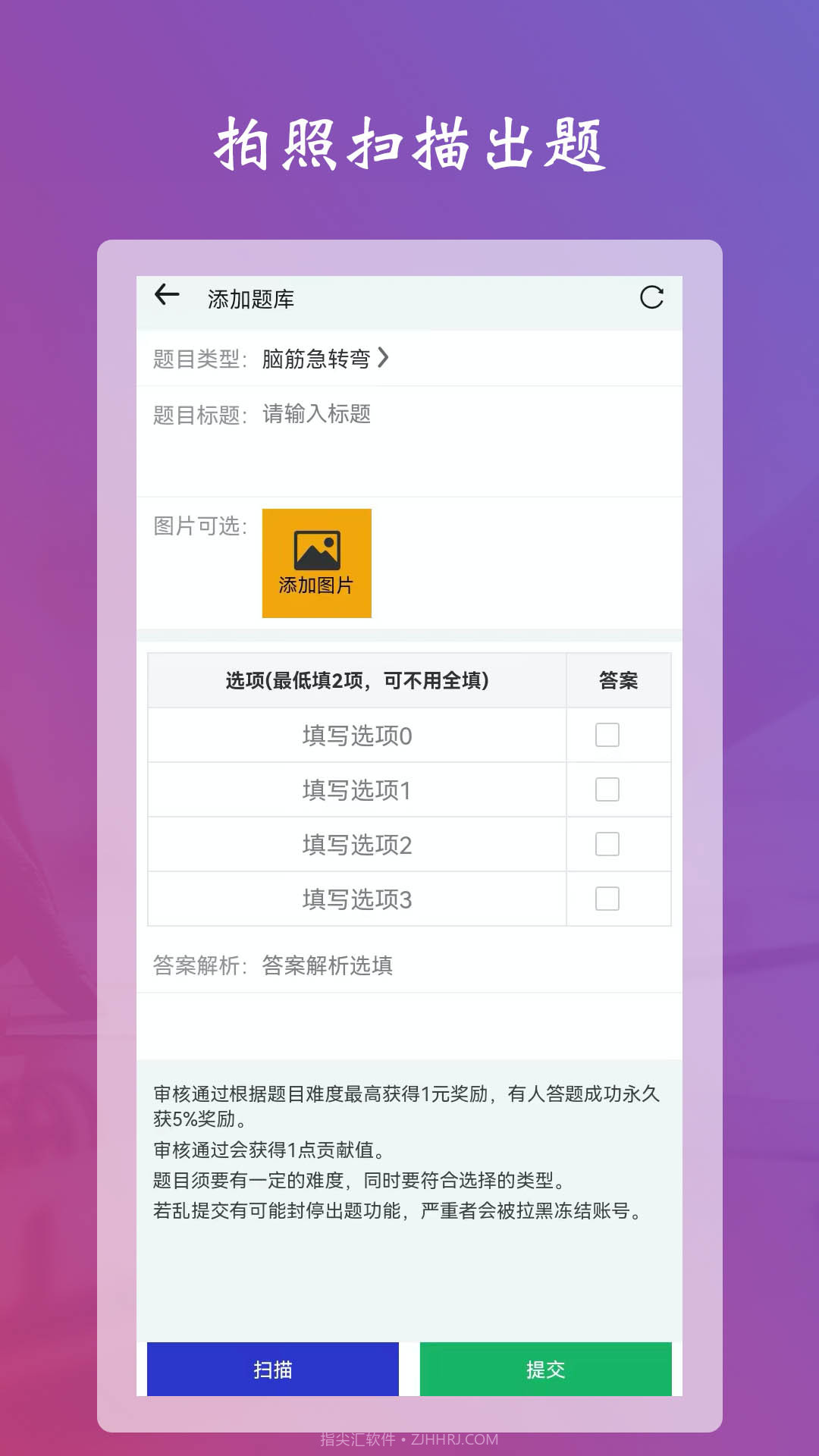 学习强脑答题截图2 学习强脑答题截图2
