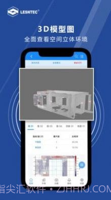 领盛实测实量截图3 领盛实测实量截图3