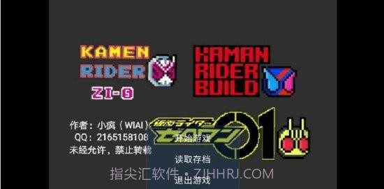 像素假面骑士格斗截图1 像素假面骑士格斗截图1