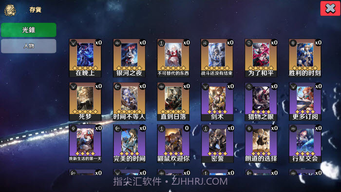 列车抽卡模拟器截图2 列车抽卡模拟器截图2