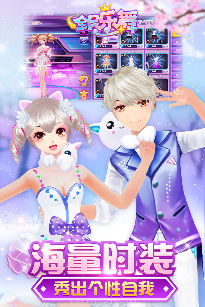 全民乐舞腾讯版截图2