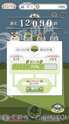 熊猫之森中文版截图2