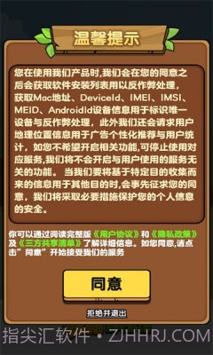 猪猪解压馆截图3